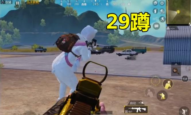 终极闪身枪技巧揭秘（以绝地求生刺激战场为例）