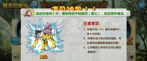 口袋妖怪复刻鬼斯通（掌握捕捉鬼斯通的窍门）