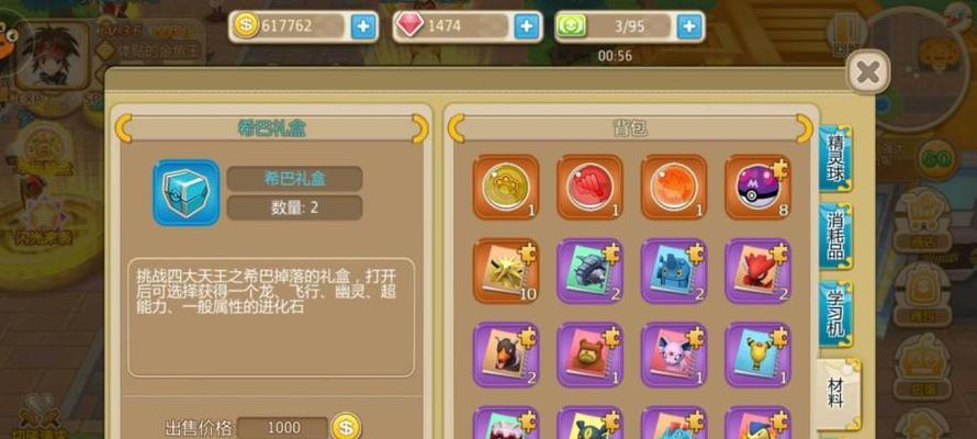 如何捕捉复刻炎帝（口袋妖怪游戏中炎帝的捕捉方法）