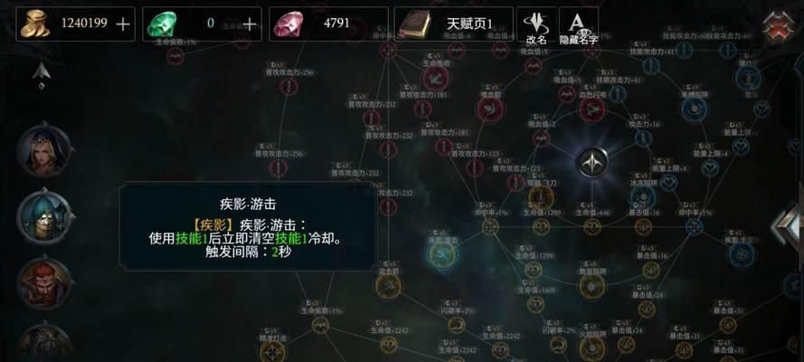 拉结尔英雄更换指南（掌握拉结尔的英雄换法）