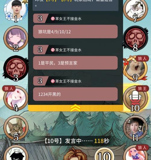 狼人杀游戏中提升发言技巧的关键（以游戏为主）