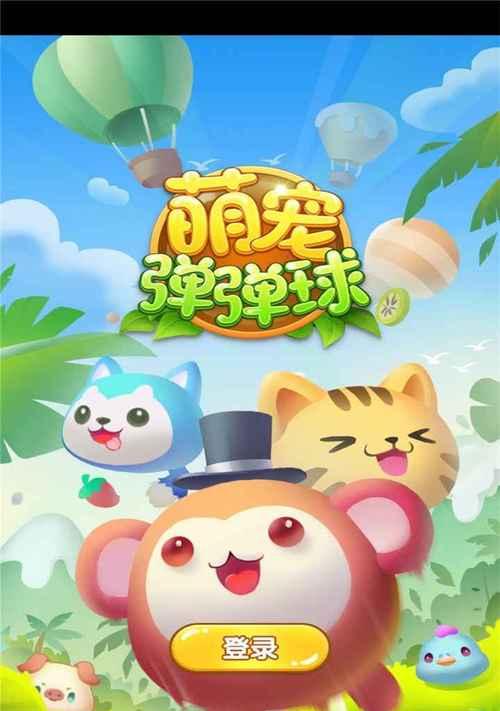 雷霆战机宠物哪个好萌宠（探索雷霆战机宠物的可爱世界）