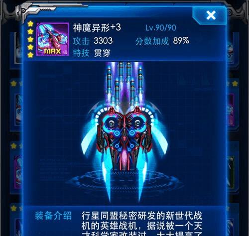 《雷霆战机高爆发装备搭配攻略》（爆炸力MAX）