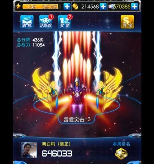 雷霆战机僚机对比（探究雷霆战机僚机的优势与劣势）