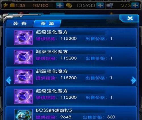 雷霆战机装备进阶攻略
