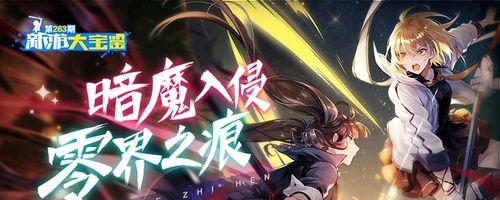 《零界之痕》职业全解析（揭秘零界之痕中的各大职业）