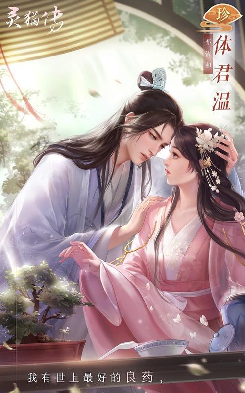 《以灵猫传手游闪退黑屏闪退处理方法一览》（解决手游闪退问题）