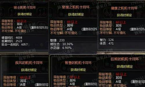 龙之谷各职业介绍（探索龙之谷世界）
