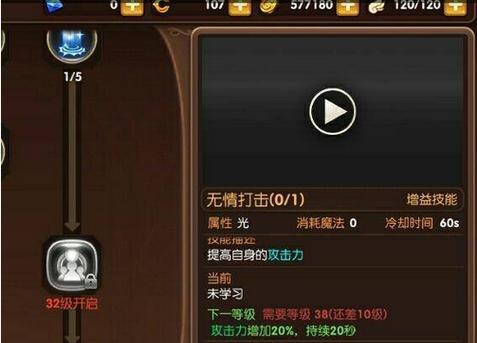 龙之谷手游法师PK技巧详解（从技能搭配到战术策略）
