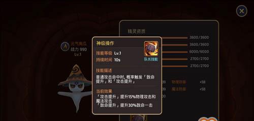 龙之谷手游机械大师天梯攻略（打造最强机械大师）
