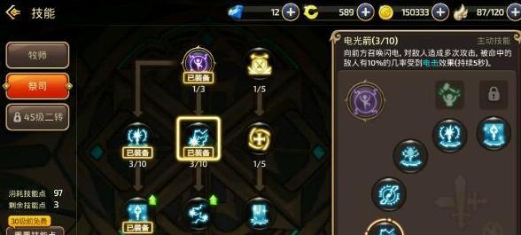 《龙之谷手游》职业分析（解析龙之谷手游中各职业的特点与优势）