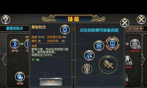 《龙之谷手游药剂师技能加点刷加点分析》（掌握技能加点策略）
