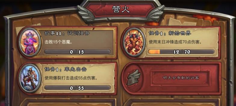 炉石传说成就点数的用途（解锁众多奖励）