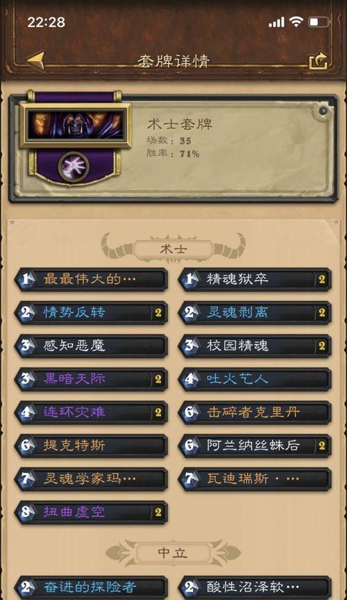 炉石传说黑暗预兆（探索新的套牌组合）