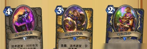 炉石传说通灵学院蓝龙德（掌握关键法术）