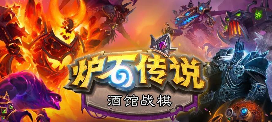 揭秘炉石传说邪魔仆从的力量与秘密（探索邪魔仆从的属性）