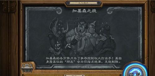 炉石传说新手必备入门攻略（打造专属战术）