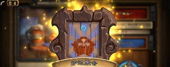 炉石传说新鲜气息（全新版本带来的变革与创新）