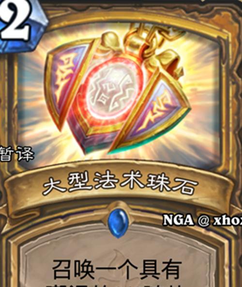 炉石传说占卜机：解析卡牌命运