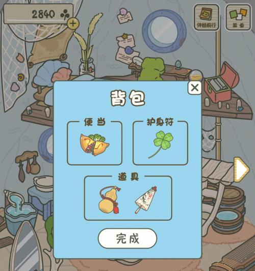 旅行青蛙中国之旅出门攻略（带上这些物品）