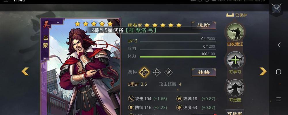 率土之滨（游戏攻略分享）