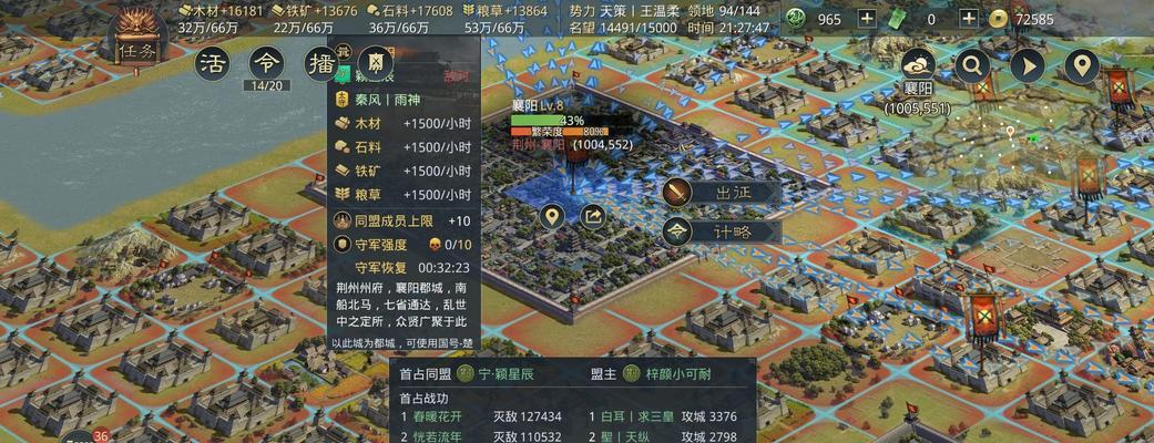 以率土之滨怎么退盟退出同盟方法（掌握关键步骤）