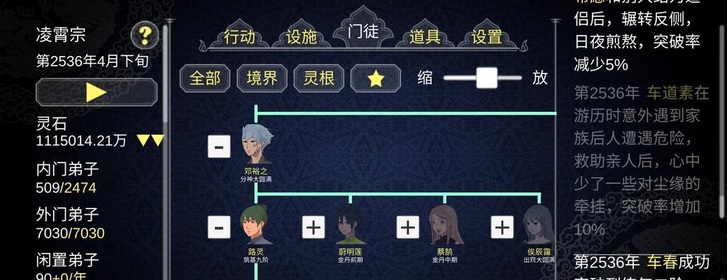 修仙门派功法的建立及作用（探讨修仙门派中功法建立的重要性及其对游戏的影响）
