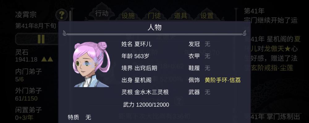 《修仙门派通关攻略——一步步打造无敌仙帝》（成为最强修仙者）