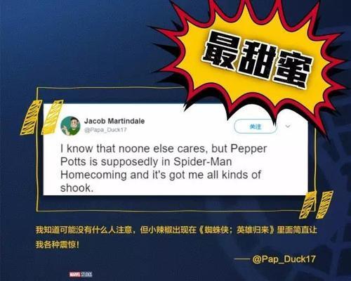 漫威蜘蛛侠结尾彩蛋（探索蜘蛛侠游戏中的新联盟）