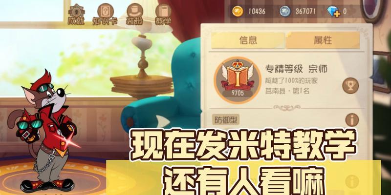 《猫和老鼠手游米特技能全面解析》（米特技能一览）
