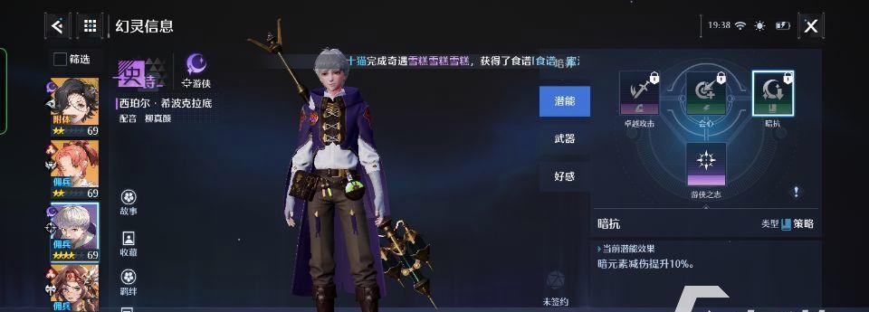 冒险之心职业选择指南（以游戏为主）