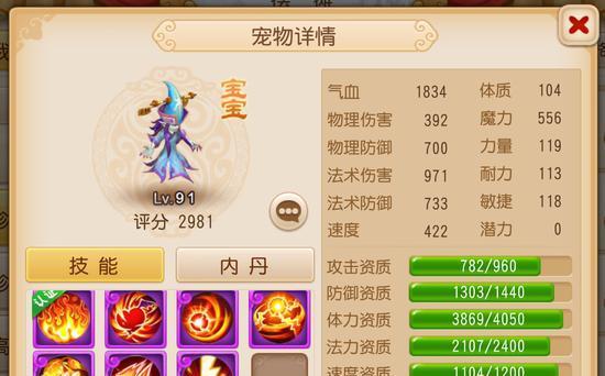 《梦幻飞仙宝宝技能搭配技巧大揭秘》（从游戏角度解析梦幻飞仙宝宝技能搭配的关键要素）