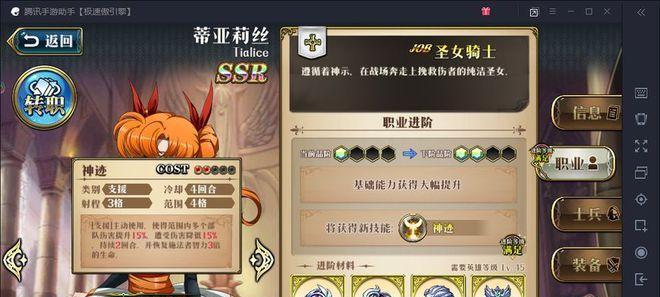 《探索梦幻模拟战莉娅娜的转职技能与战略运用》（揭秘莉娅娜转职的强力技能和潜在战术）