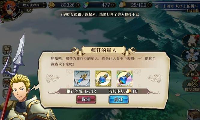 梦幻模拟战手游打龙攻略（探索最适合打龙的职业）