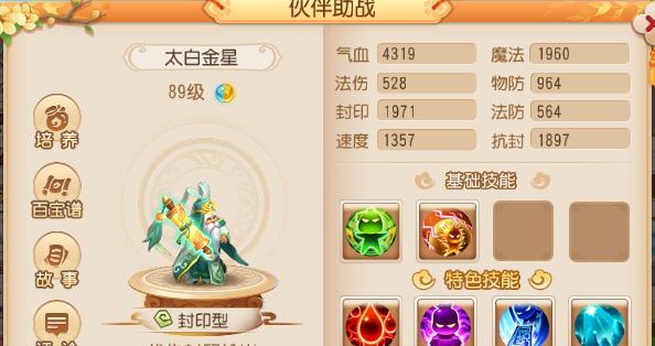 梦幻模拟战勇闯贼穴通关攻略（揭秘贼穴通关技巧）