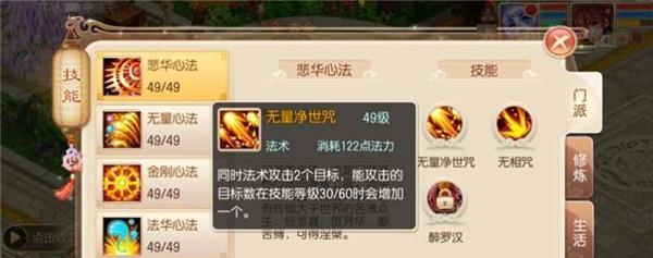 《梦幻诛仙》职业转换功能使用教程（全面解读转职门派转换功能）