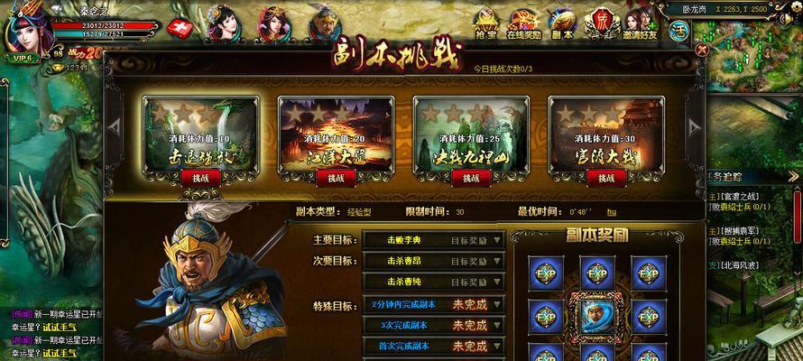 梦三国军需任务攻略（掌握关键技巧）