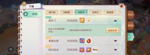 探寻新大陆（发现梦想新大陆的龙蛋位置一览）