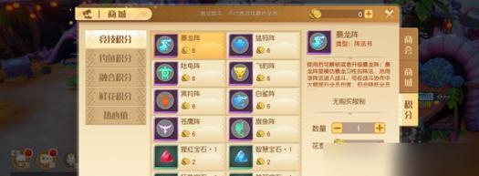 《以梦想新大陆》新手攻略（游戏开启新篇章）
