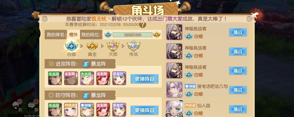 以梦想新大陆（在游戏世界中轻松找到目标）