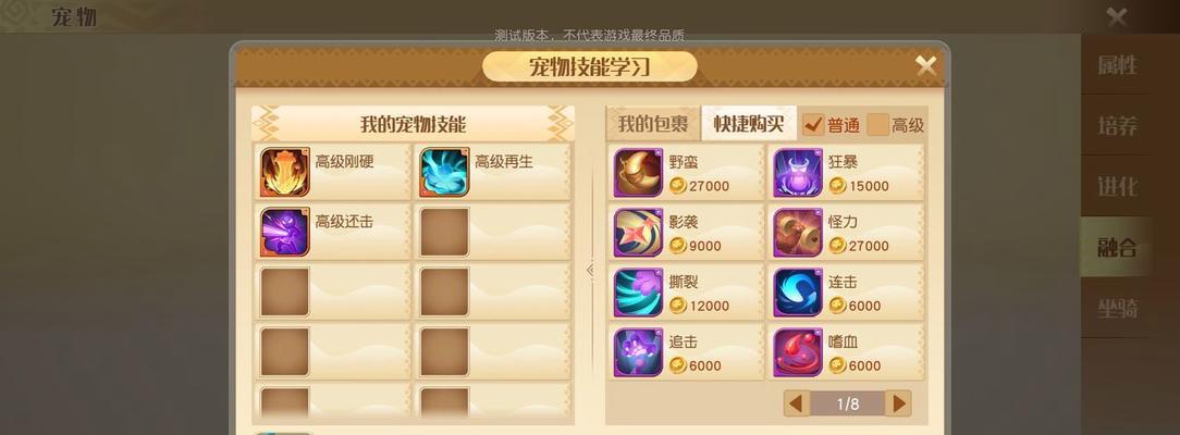 《以梦想新大陆职业搭配详解——打造最强阵容》（职业搭配阵容的选取和优势分析）
