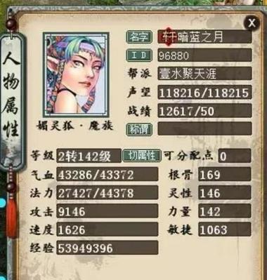 迷你西游牛魔王加点介绍（迷你西游牛魔王加点攻略）
