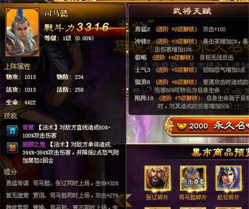 《探秘迷你西游唐僧的基本属性及缘分技能》（揭秘迷你西游中唐僧的强大能力与特殊技巧）