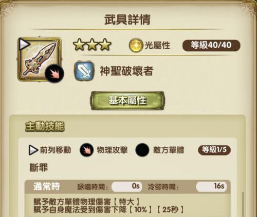 密特拉之星弓手攻略（打造强大的射手）