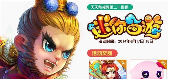 穿越星际，征战妙奇星球（探寻游戏中的隐藏力量）