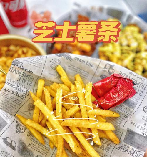以妙奇星球薯条国王（了解薯条国王的策略与技巧）
