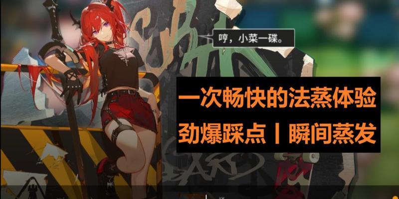 《明日方舟铅封行动法蒸队23级完成攻略》（打造最强蒸汽团队）