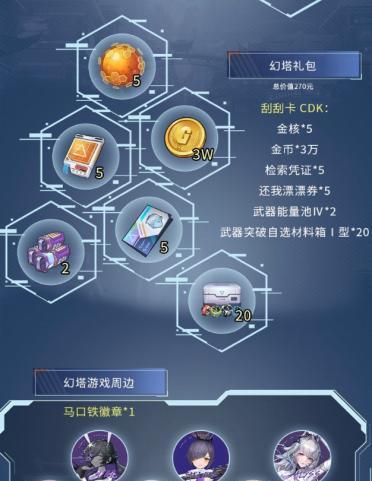 解决幻塔组队看不到队友信息的问题（以游戏为主）