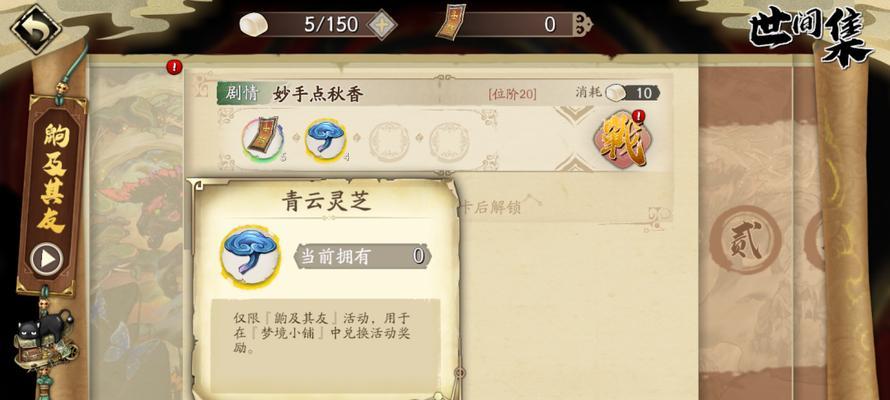 《天地劫幽城再临攻略》（往日故人任务攻略技巧）