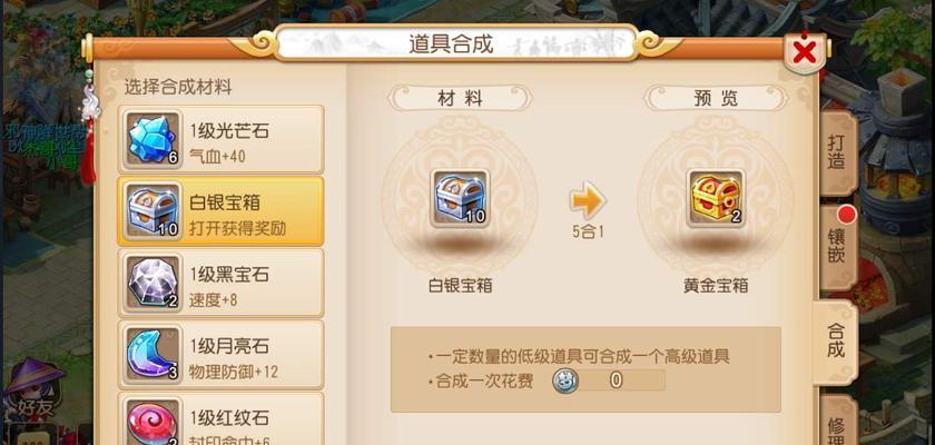 《探索豆儿家的奇幻世界——我的世界手游任务攻略》（完成前往豆儿家任务的关键指南）